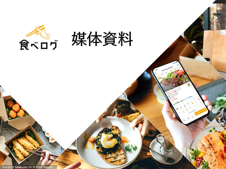 媒体資料表紙