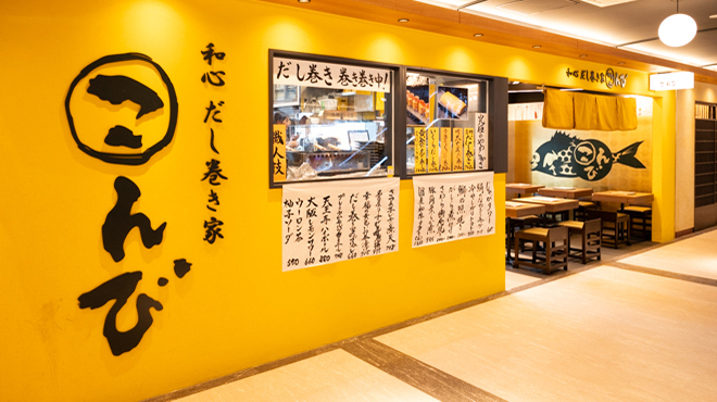 Washin Dashimakiya Konbi - メイン写真:外観