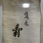 Takajo Kotobuki - 