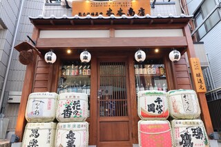 Kumamoto Bokujou Chokuei Kimoto Shoten - 