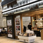 山城屋酒店 - 外観
