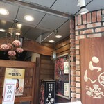 らん燈 - 