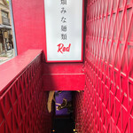 人類みな麺類 Red - 