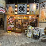 屋台居酒屋 大阪 満マル - 外観。
