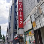 バーガーキング - 