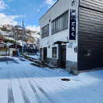日と宵 - 店舗～☆