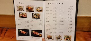 h Miraku En Amagasaki Honten - 一品メニュー