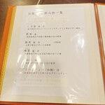 Wagashi Karyo ocobo - 