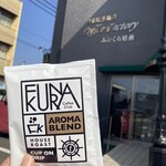 珈琲倶楽部 船倉 - 