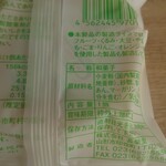 老舗 長榮堂 - 