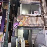 Niku Zushi Yakitori All you can eat Senmon Private rooms Izakaya Waraizo Shinjuku Higashiguchi Ten - 