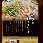 もつなべ茶びん - 