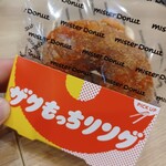 ミスタードーナツ - ザクもっちリング 明太ポテト＆タマゴ@286円