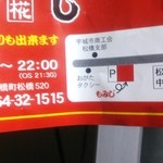 もみじ - 