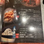 irori - お勧めマークに惹かれますね