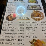酒場なごみ堂 - 