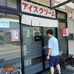 山川東店 - 