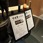銀座みやちく - 