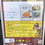 Xiaowei Yang Biken Shokudo Roppongi Ten - 