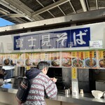 富士見そば - 