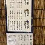 鰻の成瀬 - 