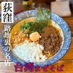 旅人の木 - 