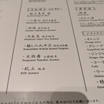 和食 えん - 