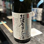 SAKE STAND R - 