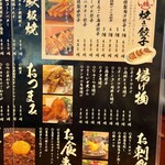 tsuru remon - 