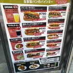 エビス バインミー ベーカリー - 