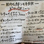 旧ヤム邸  - 