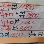 丸や - 丼メニュー