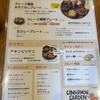 シナモンガーデン - 