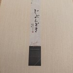 全席個室 じぶんどき - 