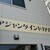 アジャンタインドカリ店 - 外観写真:看板