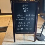 宙 - 