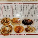 Fufu Hanten Kameari - 