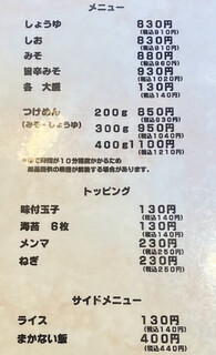 h Menya Rei - 