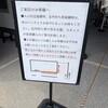 麺屋 龍壽