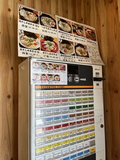 Chuka Soba Ittetsu Mon