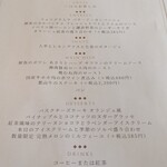 ビストロ オランジュ - 