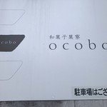 Wagashi Karyo ocobo - 