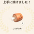 週刊おやす